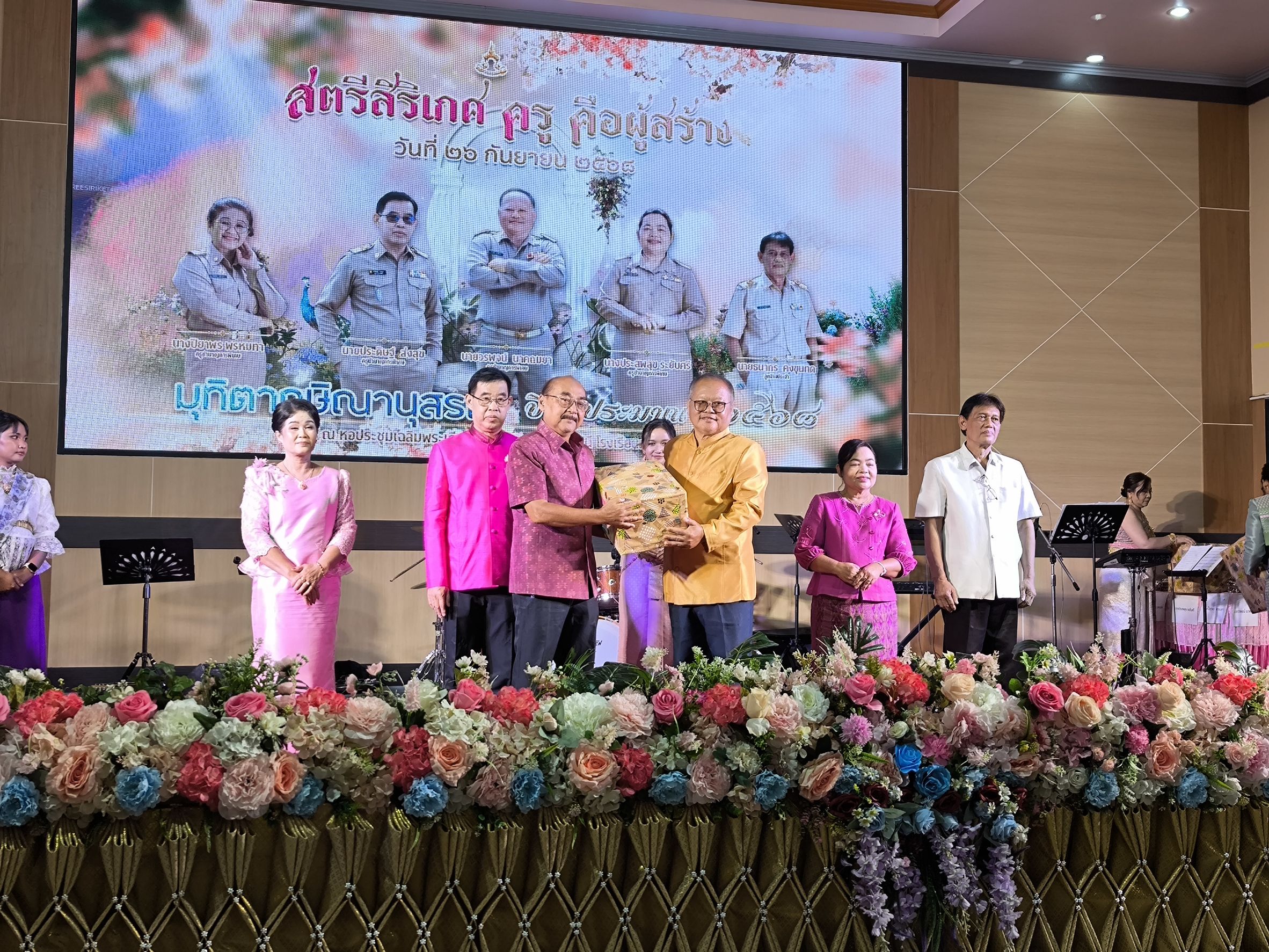 มุทิตาจิตครูและบุคลากรโรงเรียนสตรีสิริเกศ