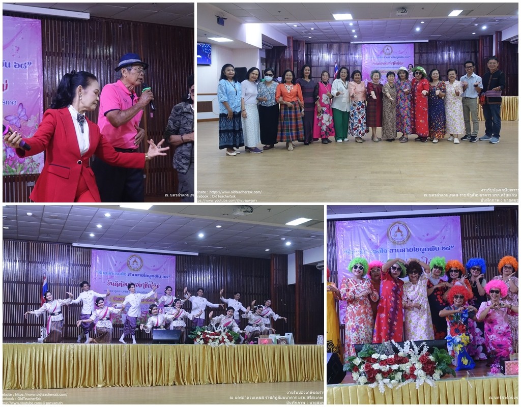 งานรับน้องเกษียณราชการปี 2568