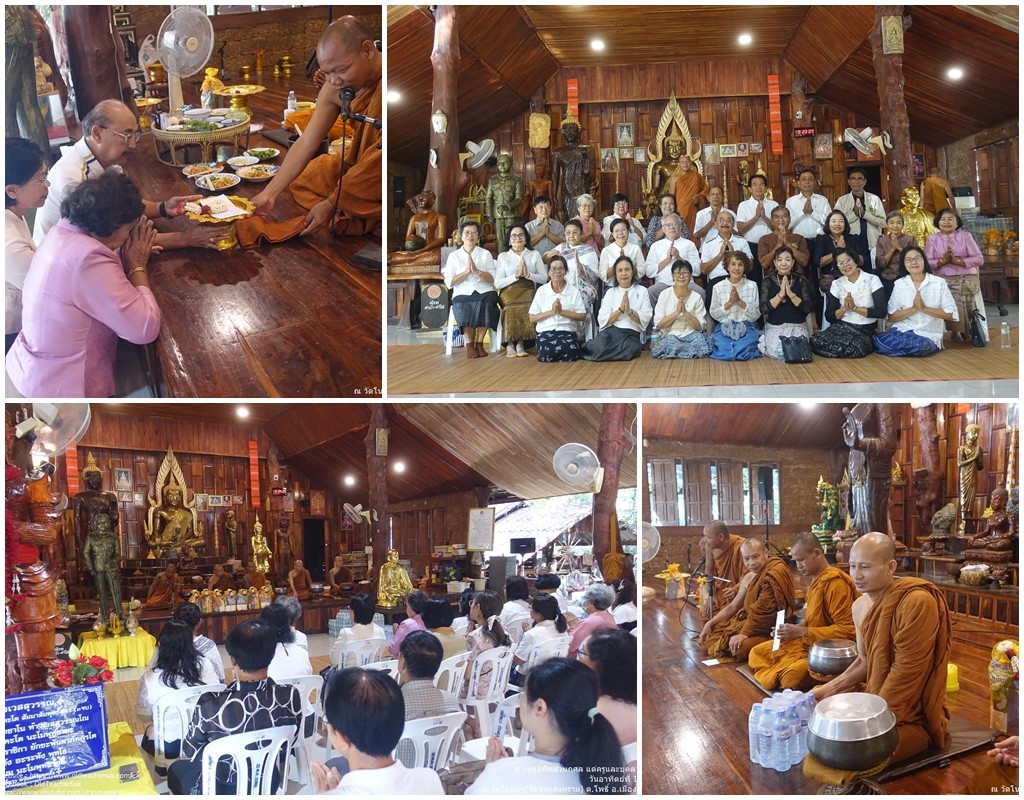 ทำบุญอุทิศส่วนกุศล