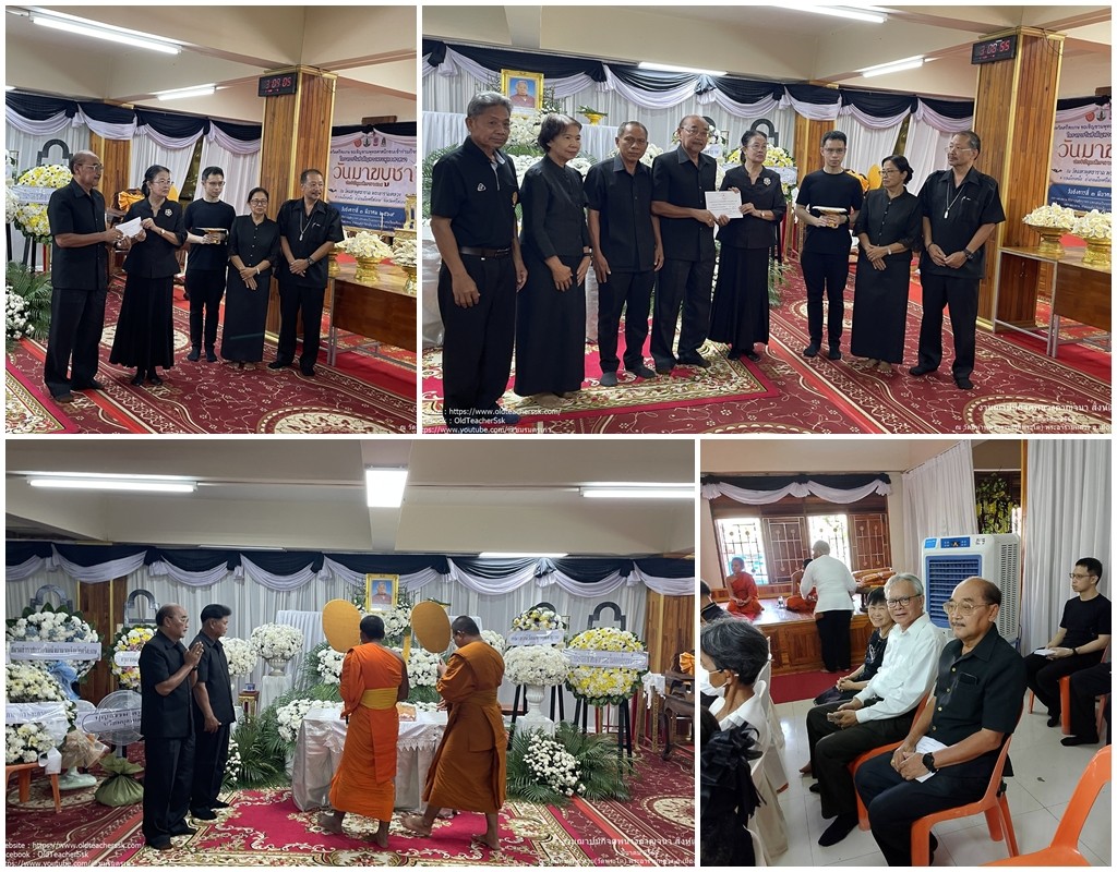 งานฌาปนกิจศพนางกาญจนา สิงห์แก้ว