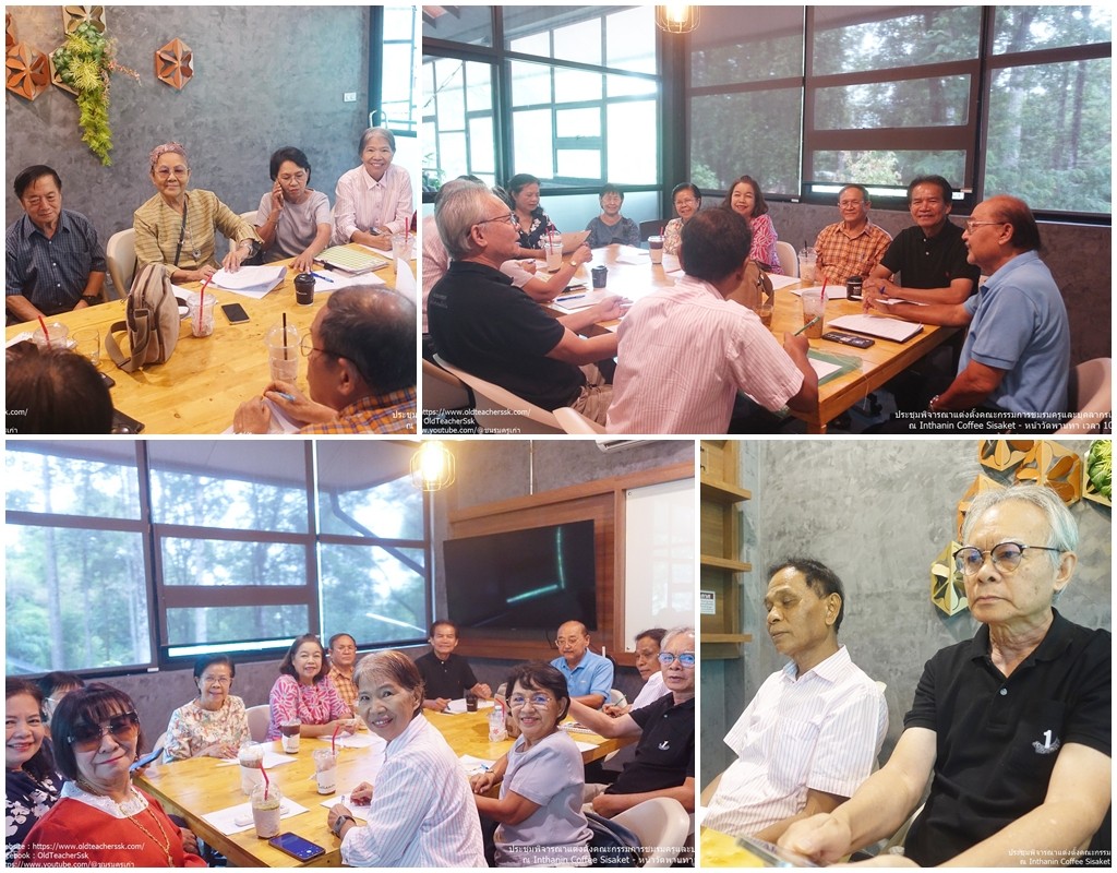 ประชุมพิจารณาแต่งตั้งคณะกรรมการ