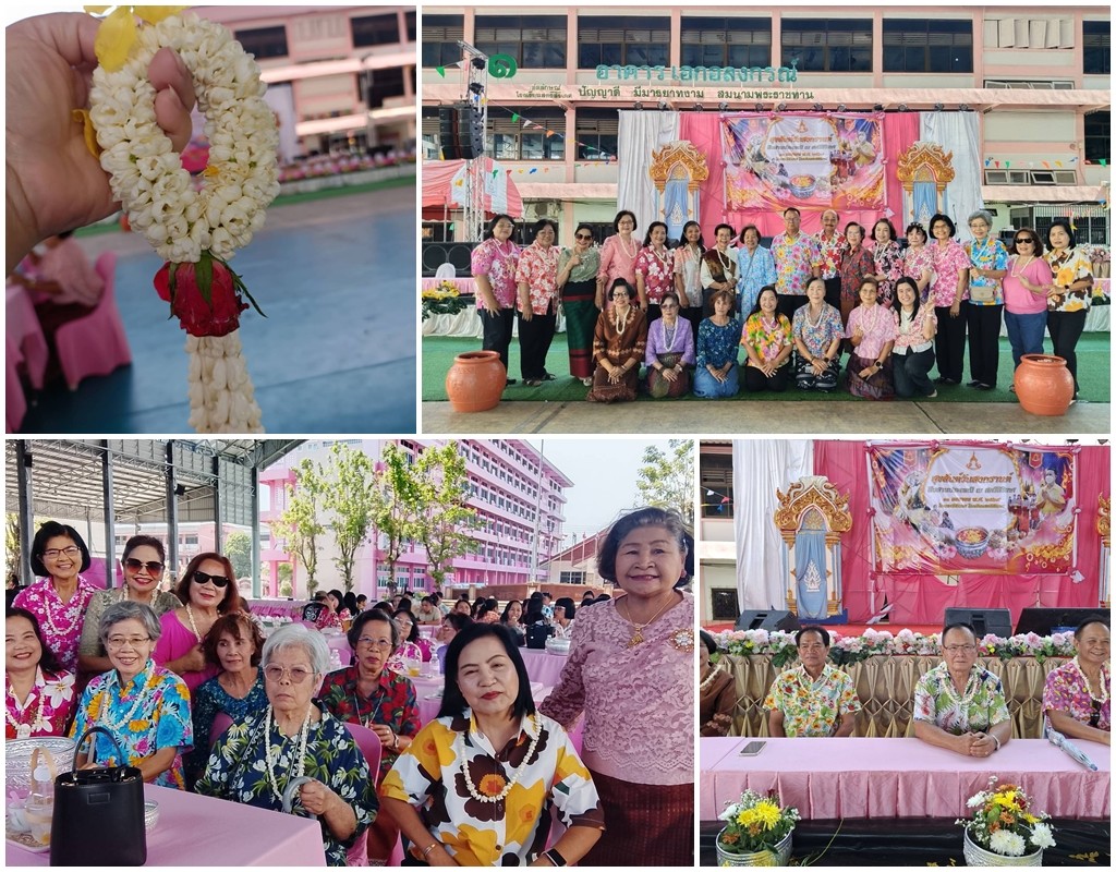 งานเทศกาลวันสงกรานต์ ปี 2569